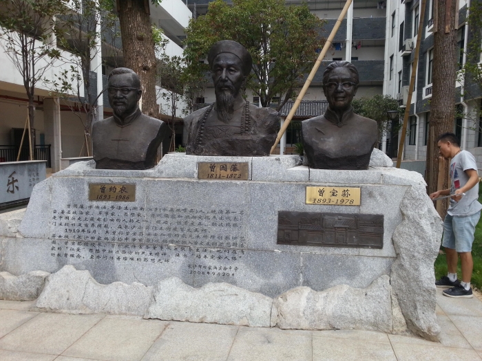 田家炳小学曾国潘头像.jpg